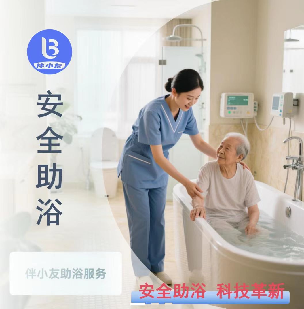 助浴体验次卡