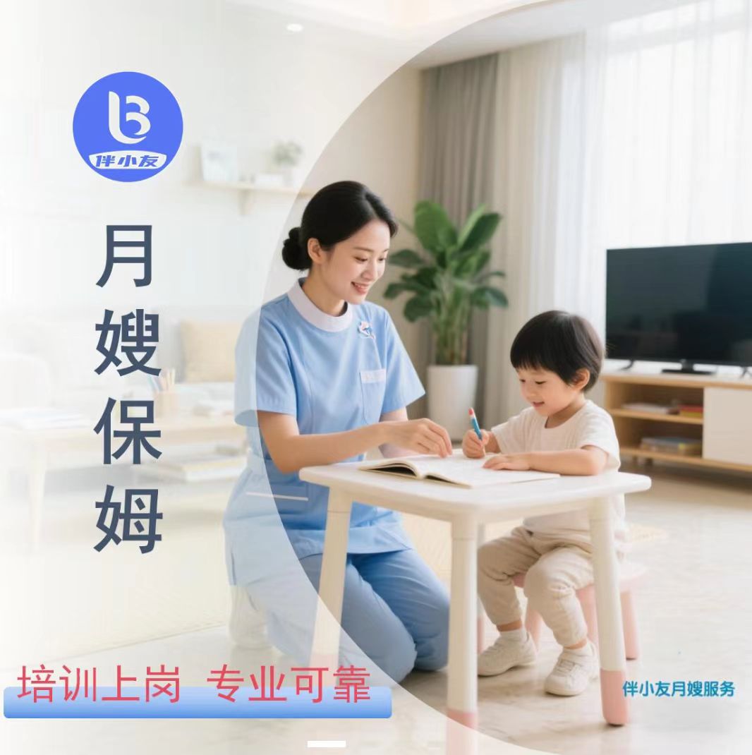 全职月嫂（住家/白班/夜班）