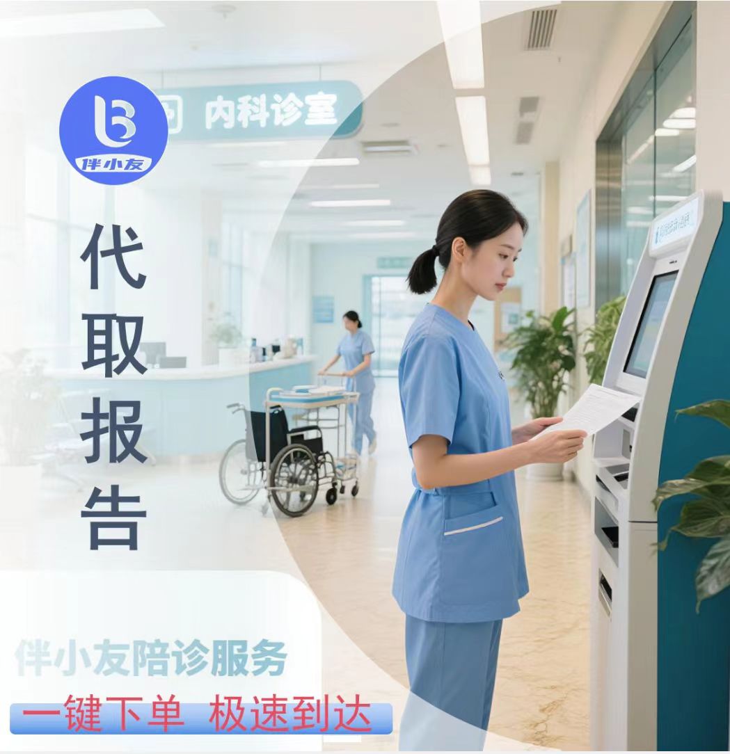 代取报告