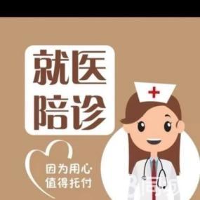 陪诊师入驻接单全攻略！仔细阅读！