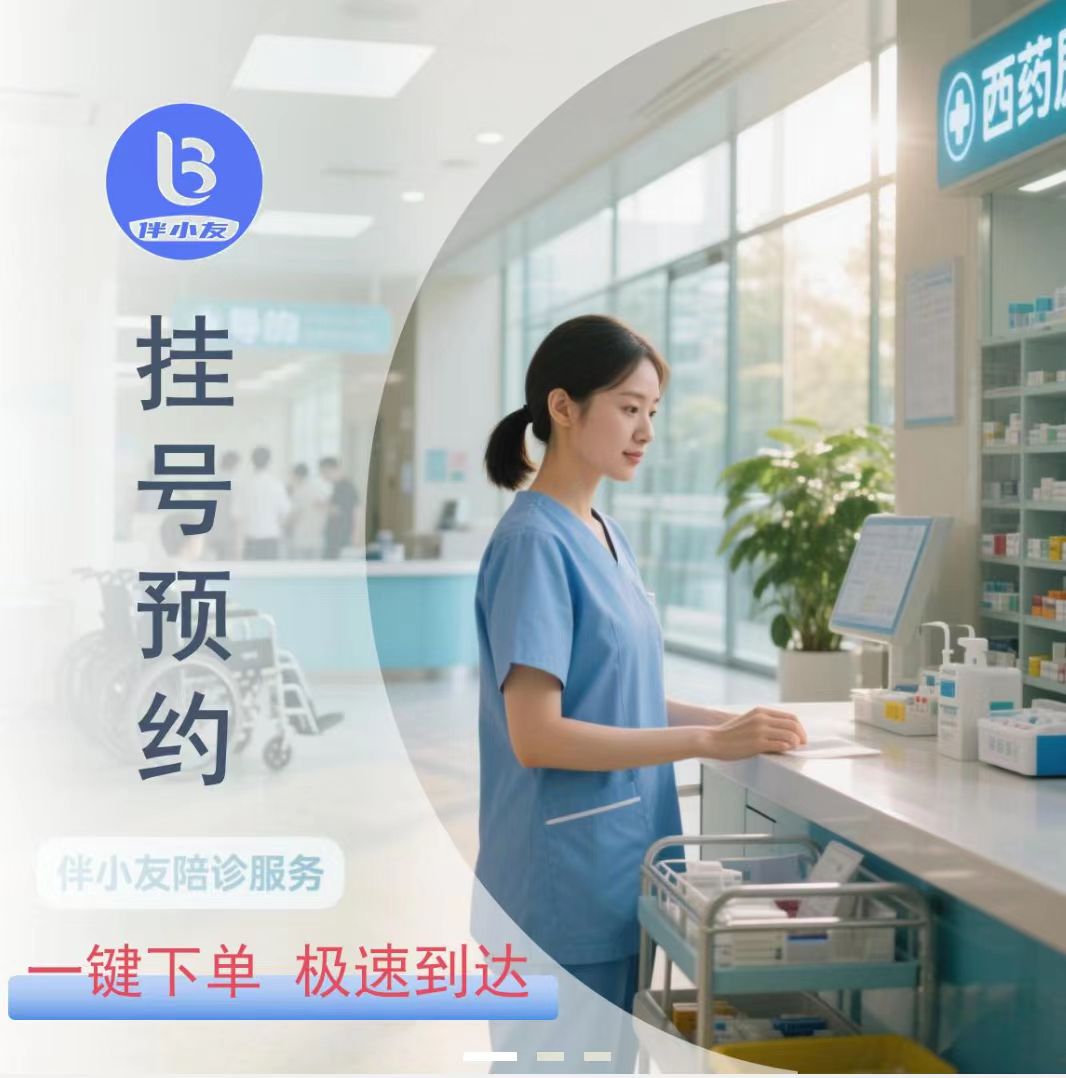 挂号预约.jpg