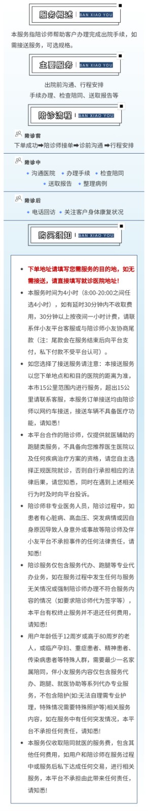 出院办理.jpg