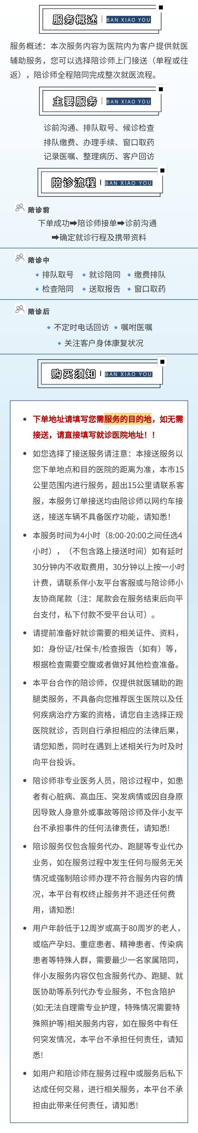 半天陪诊.jpg