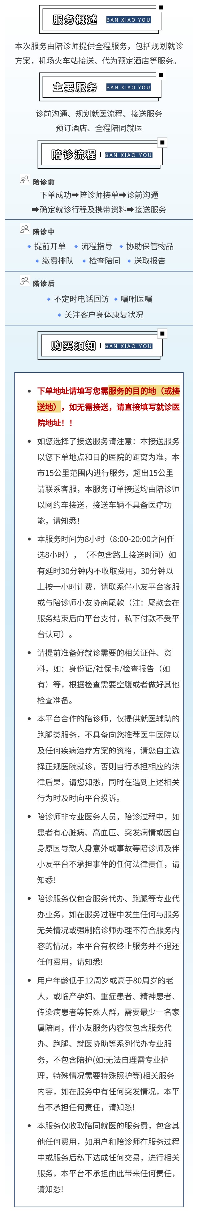 异地陪诊.jpg
