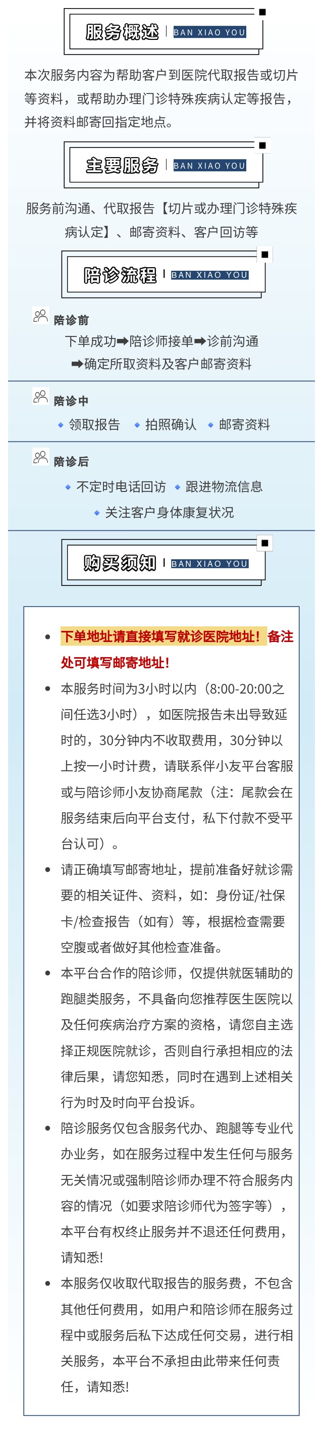 代取服务.jpg