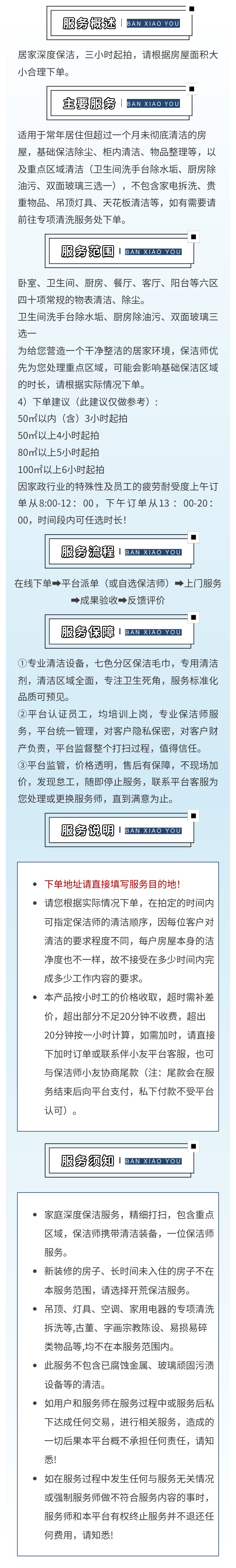 深度保洁.jpg