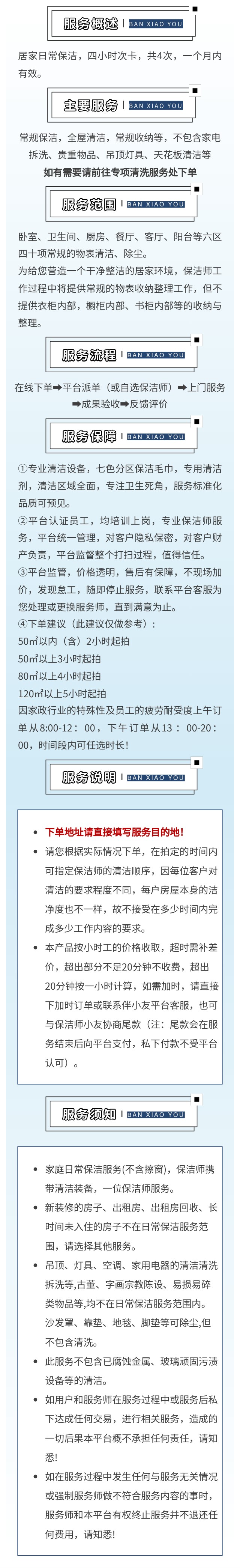 保洁月卡.jpg