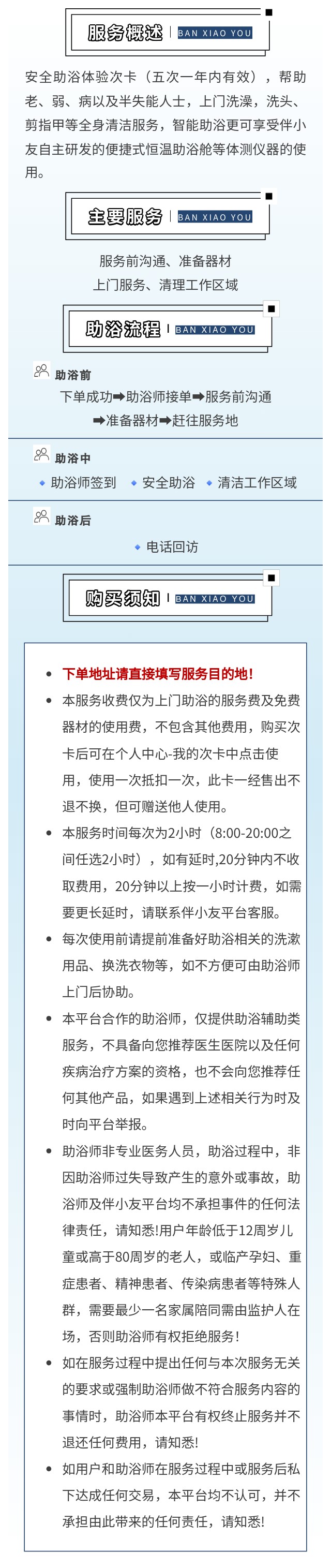 助浴体验卡.jpg