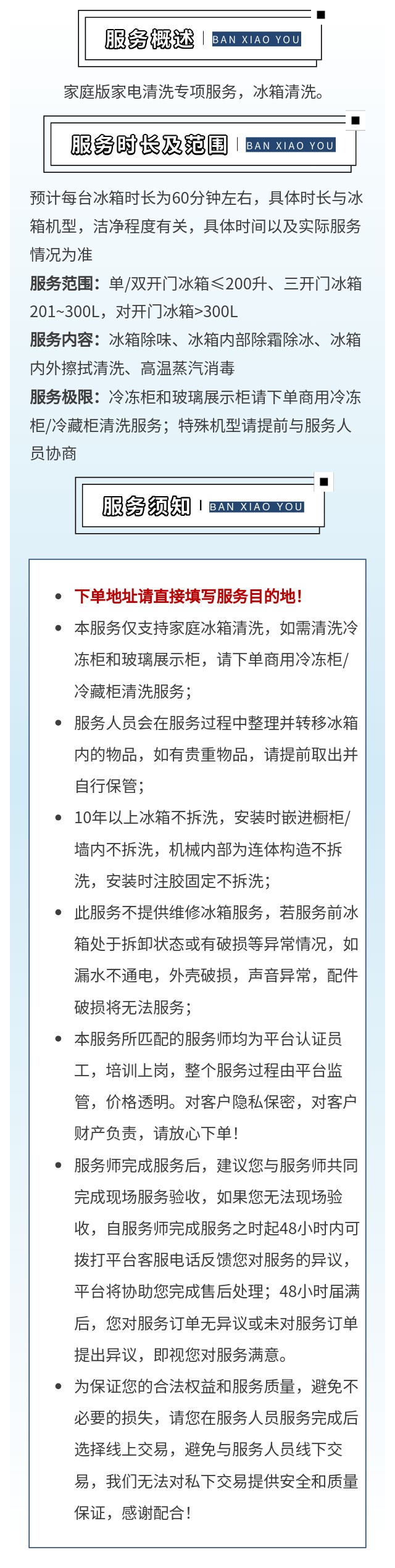 冰箱清洗.jpg