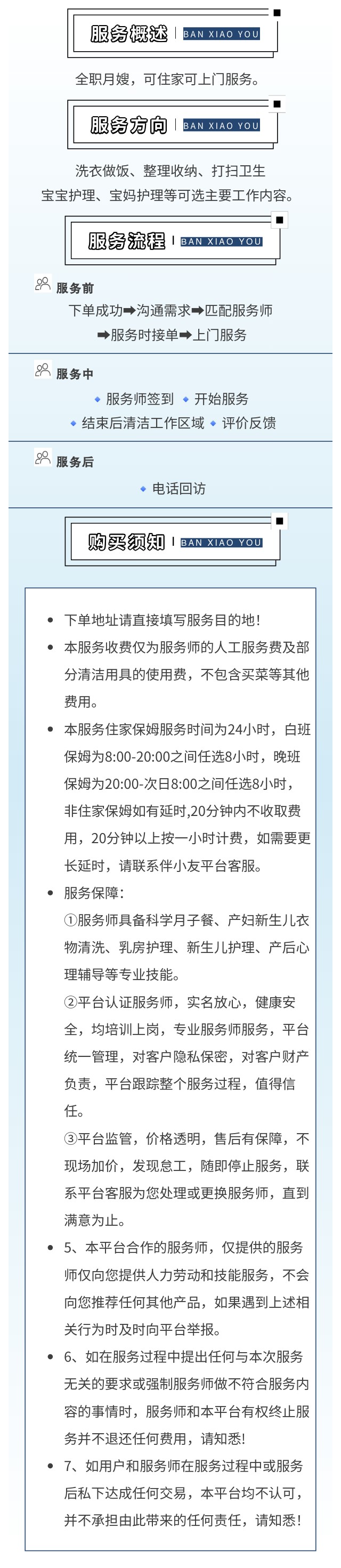 金牌月嫂.jpg